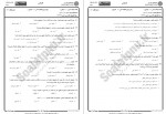 دانلود نمونه سوالات حقوق بشر در اسلام پیام نوریها 62 صفحه PDF 📘-1