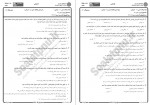دانلود نمونه سوالات حقوق بیمه پیام نوریها 162 صفحه PDF 📘-1