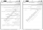 دانلود نمونه سوالات حقوق بیمه پیام نوریها 162 صفحه PDF 📘-1