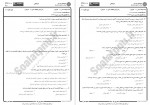دانلود نمونه سوالات حقوق محیط زیست پیام نوریها 46 صفحه PDF 📘-1