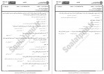 دانلود نمونه سوالات حقوق هوایی پیام نوریها 64 صفحه PDF 📘-1