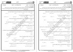 دانلود نمونه سوالات آموزش هنر جامع سوالات پیام نور 62 صفحه PDF📘-1
