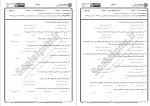 دانلود نمونه سوالات روش تحقیق در علوم ورزشی پیام نوریها 42 صفحه PDF 📘-1