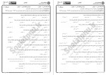 دانلود نمونه سوالات روش تحقیق در علوم ورزشی پیام نوریها 42 صفحه PDF 📘-1