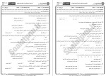 دانلود نمونه سوالات روش تحقیق کمی و کیفی پیام نوریها 92صفحه PDF 📘-1