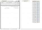 دانلود نمونه سوالات روش تحقیق کمی و کیفی پیام نوریها 92صفحه PDF 📘-1