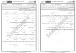 دانلود نمونه سوالات روش تحقیق کمی و کیفی پیام نوریها 92صفحه PDF 📘-1
