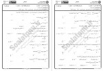 دانلود نمونه سوالات ریاضی عمومی 1 پیام نوریها 44 صفحه PDF 📘-1