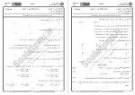 دانلود نمونه سوالات ریاضی عمومی 1 پیام نوریها 44 صفحه PDF 📘-1