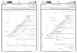 دانلود نمونه سوالات ریاضی عمومی 1 پیام نوریها 44 صفحه PDF 📘-1