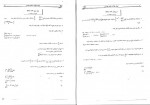 دانلود نمونه سوالات ریاضی مهندسی دانشگاه آزاد اسلامی 109 صفحه PDF 📘-1