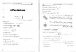 دانلود نمونه سوالات ریاضی مهندسی دانشگاه آزاد اسلامی 109 صفحه PDF 📘-1