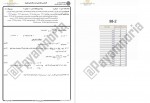 دانلود نمونه سوالات ریاضی کاربردی 1 پیام نوریها 15 صفحه PDF 📘-1