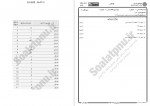 دانلود نمونه سوالات ریاضی 1 زمین شناسی پیام نوریها 153 صفحه PDF 📘-1
