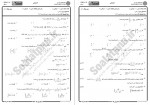 دانلود نمونه سوالات ریاضی 1 زمین شناسی پیام نوریها 153 صفحه PDF 📘-1