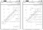 دانلود نمونه سوالات ریاضی 1 زمین شناسی پیام نوریها 153 صفحه PDF 📘-1