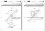 دانلود نمونه سوالات سازه های بتن آرمه 1 پیام نوریها 84 صفحه PDF 📘-1