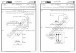 دانلود نمونه سوالات سازه های بتن آرمه 1 پیام نوریها 84 صفحه PDF 📘-1