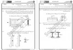 دانلود نمونه سوالات سازه های فولادی 1 پیام نوریها 82 صفحه PDF 📘-1