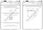 دانلود نمونه سوالات سازه های فولادی 1 پیام نوریها 82 صفحه PDF 📘-1