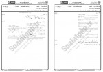 دانلود نمونه سوالات سازه های فولادی 1 پیام نوریها 82 صفحه PDF 📘-1