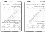 دانلود نمونه سوالات سنگ های آذرین پیام نوریها 84 صفحه PDF 📘-1
