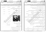 دانلود نمونه سوالات سنگ های آذرین پیام نوریها 84 صفحه PDF 📘-1