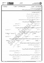 دانلود نمونه سوالات شناسایی ترکیبات آلی پیام نوریها 40 صفحه PDF 📘-1