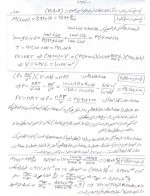 دانلود نمونه سوالات شیمی عمومی یک پروژه کارت 5 صفحه PDF 📘-1