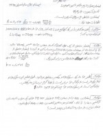 دانلود نمونه سوالات شیمی عمومی یک پروژه کارت 5 صفحه PDF 📘-1