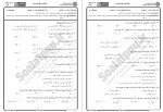 دانلود نمونه سوالات شیمی عمومی1 پیام نوریها 204 صفحه PDF 📘-1
