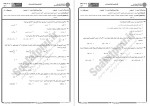 دانلود نمونه سوالات شیمی عمومی1 پیام نوریها 204 صفحه PDF 📘-1