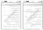 دانلود نمونه سوالات شیمی عمومی 2 پیام نوریها 171 صفحه PDF 📘-1