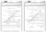 دانلود نمونه سوالات شیمی عمومی 2 پیام نوریها 171 صفحه PDF 📘-1