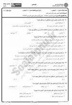 دانلود نمونه سوالات شیمی پلیمر پیام نوریها 86 صفحه PDF 📘-1