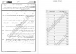 دانلود نمونه سوالات فیزیک عمومی 1 پیام نوریها 39 صفحه PDF 📘-1
