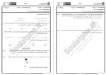 دانلود نمونه سوالات فیزیک عمومی 1 پیام نوریها 39 صفحه PDF 📘-1