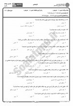 دانلود نمونه سوالات قواعد فقه ۱ مدنی پیام نوریها 51 صفحه PDF 📘-1