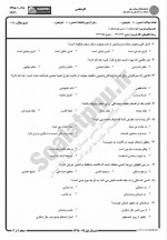 دانلود نمونه سوالات قواعد فقه ۱ مدنی پیام نوریها 51 صفحه PDF 📘-1