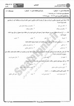دانلود نمونه سوالات قواعد فقه ۱ مدنی پیام نوریها 51 صفحه PDF 📘-1