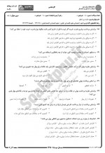 دانلود نمونه سوالات مالیه بین الملل پیام نوریها 20 صفحه PDF 📘-1