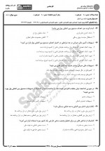 دانلود نمونه سوالات مالیه بین الملل پیام نوریها 20 صفحه PDF 📘-1