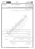 دانلود نمونه سوالات مالیه بین الملل پیام نوریها 20 صفحه PDF 📘-1