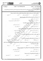 دانلود نمونه سوالات مبانی تعاون پیام نوریها 106 صفحه PDF 📘-1