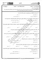 دانلود نمونه سوالات مبانی تعاون پیام نوریها 106 صفحه PDF 📘-1