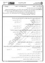 دانلود نمونه سوالات مبانی سنجش از دور پیام نوریها 18 صفحه PDF 📘-1