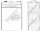 دانلود نمونه سوالات مبانی نظریه محاسبه پیام نوریها 262 صفحه PDF 📘-1
