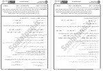 دانلود نمونه سوالات مبانی نظریه محاسبه پیام نوریها 262 صفحه PDF 📘-1