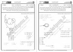 دانلود نمونه سوالات مبانی نظریه محاسبه پیام نوریها 262 صفحه PDF 📘-1