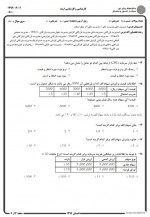 دانلود نمونه سوالات مدیریت مالی 1 پروژه کارت 6 صفحه PDF 📘-1